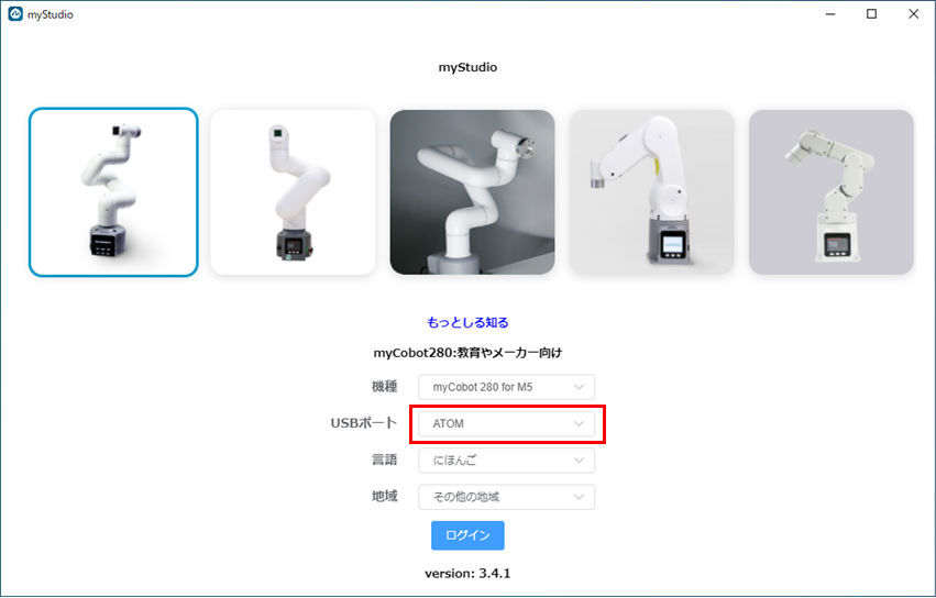 myCobot - MyStudio screen shows usb port is connected to Atom