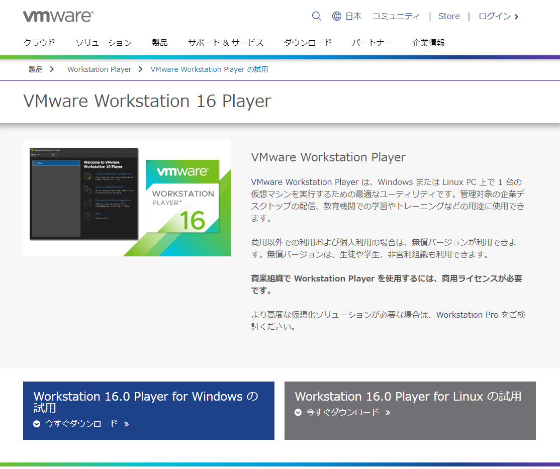 Vmware による Nedo Rosセットの起動 Lone Wolf Theme